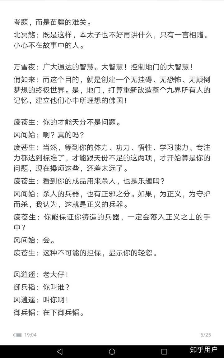 动漫中有哪些名言佳句 知乎