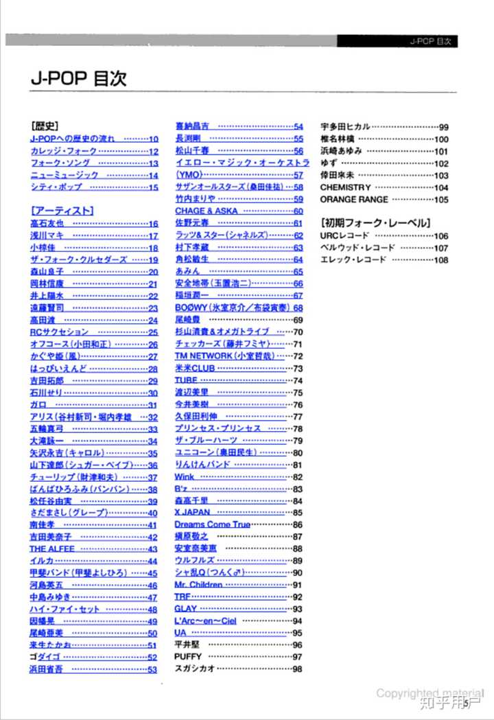 日本有哪些成就 影响力或销量很高的歌手 知乎