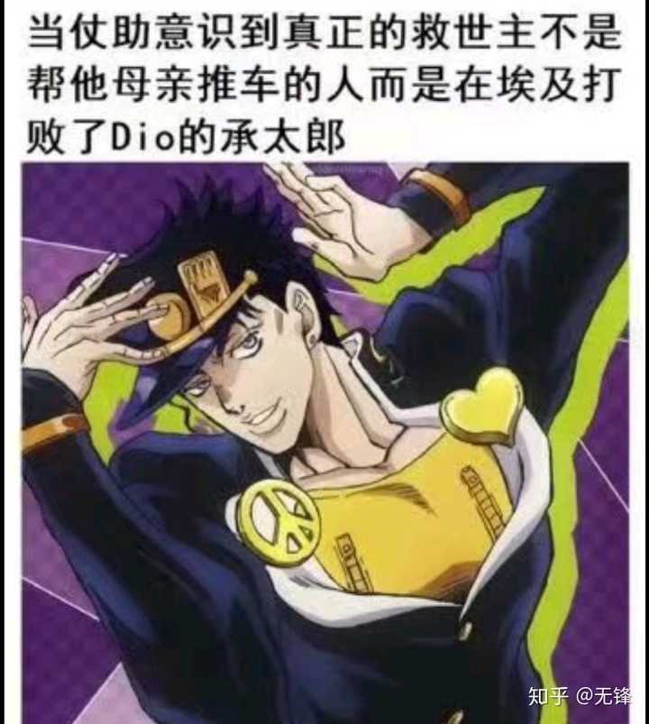 东方仗助的救命恩人是仗助本人吗 知乎