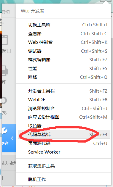 批量删除微博