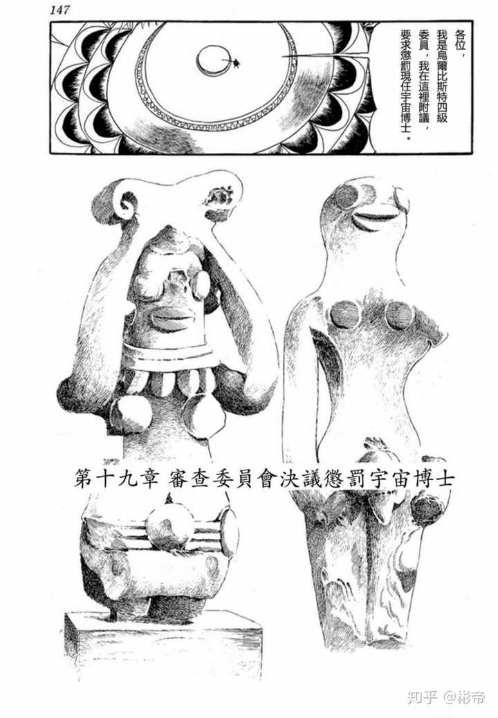 如何评价手冢治虫漫画 鸟人大系 知乎 如何评价手冢治虫漫画 鸟人大系 知乎