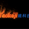 姚科技
