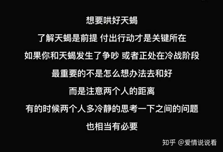 做天蝎男是什么样的体验 知乎 做天蝎男是什么样的体验 知乎