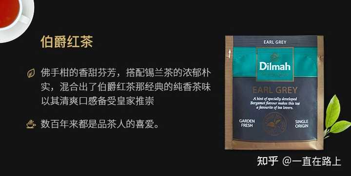 红茶茶包如立顿 川宁 Typhoo等品牌 哪种比较好喝 知乎 红茶茶包如立顿 川宁 Typhoo等品牌 哪种比较好喝 知乎