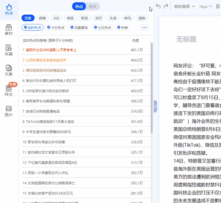 公众微信图库动号怎么弄_公众号那些动态图片怎么来的_微信公众号动图库