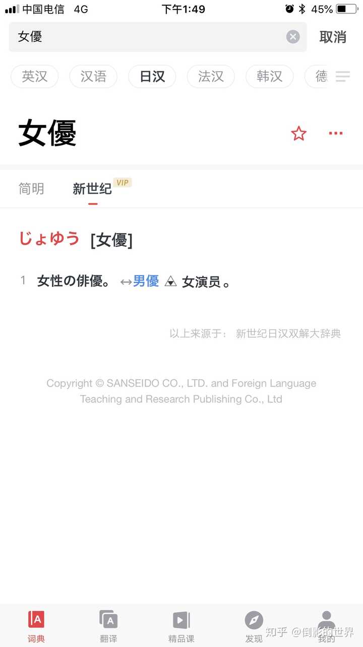 漢字 2 文字 女優 漢字 2 文字 女優