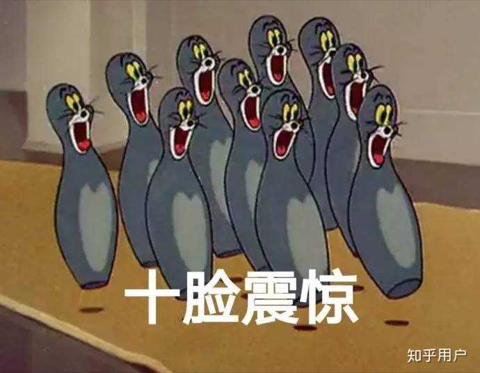 受到惊吓的表情包,大神们有木有? - 知乎
