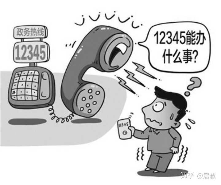 有人打过12345经过投诉，切实把问题解决的吗？ - 知乎