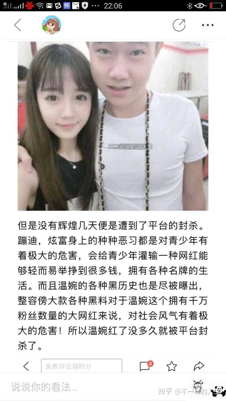 抖音莉哥出抖音门了,黑历堪比温婉有一比… - 