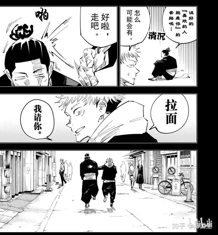 如何评价漫画 咒术回战 知乎 如何评价漫画 咒术回战 知乎