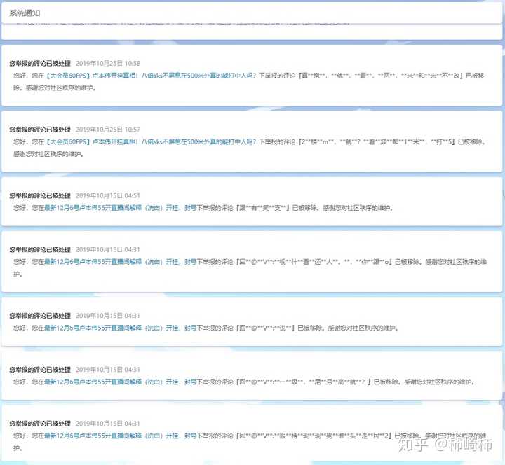 B站有过什么黑历史 知乎