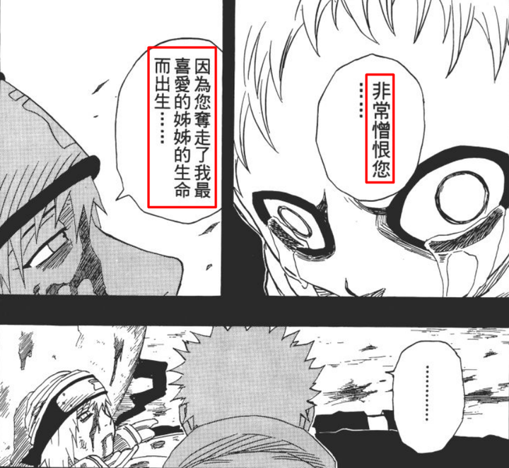 我爱罗是好人吗 我爱罗和谁结婚了 我爱罗是好人还是坏人