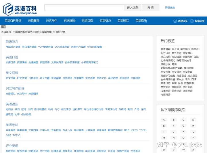 有哪些高质量的自学网站?