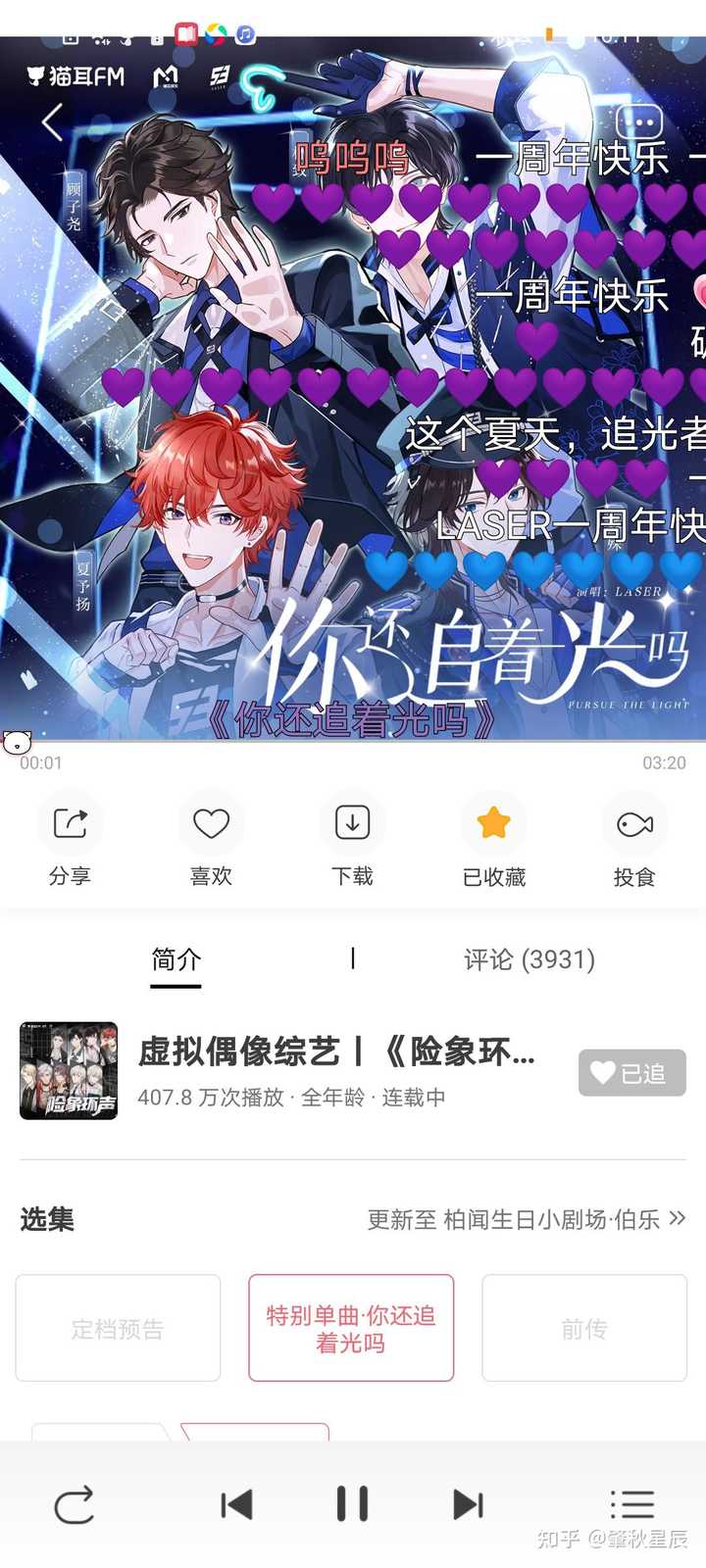 国内有哪些虚拟偶像？ - 知乎