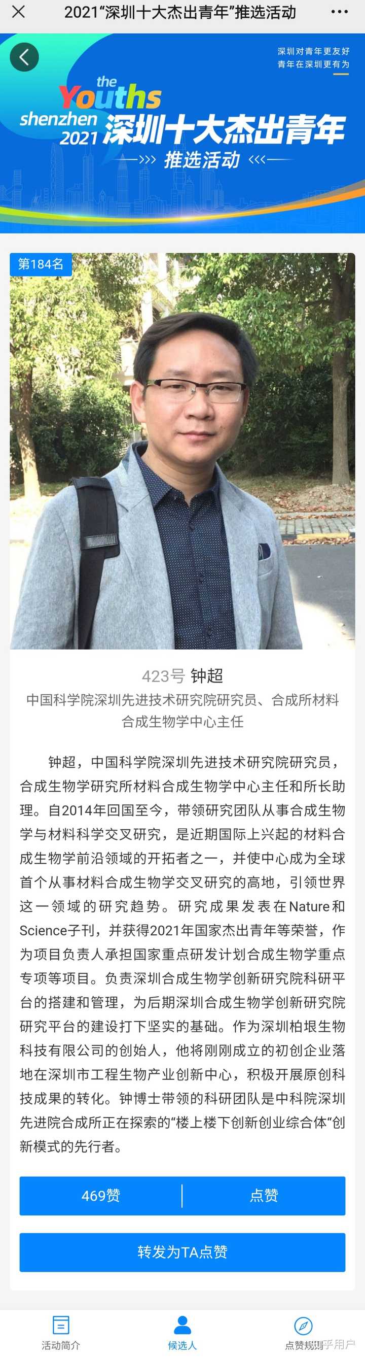 如何评价上海科技大学的钟超？ - 知乎