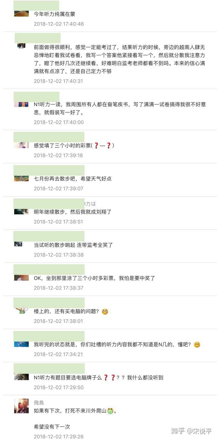 如何评价jlpt日本语18年12月n1考试 知乎 如何评价jlpt日本语18年12月n1考试 知乎
