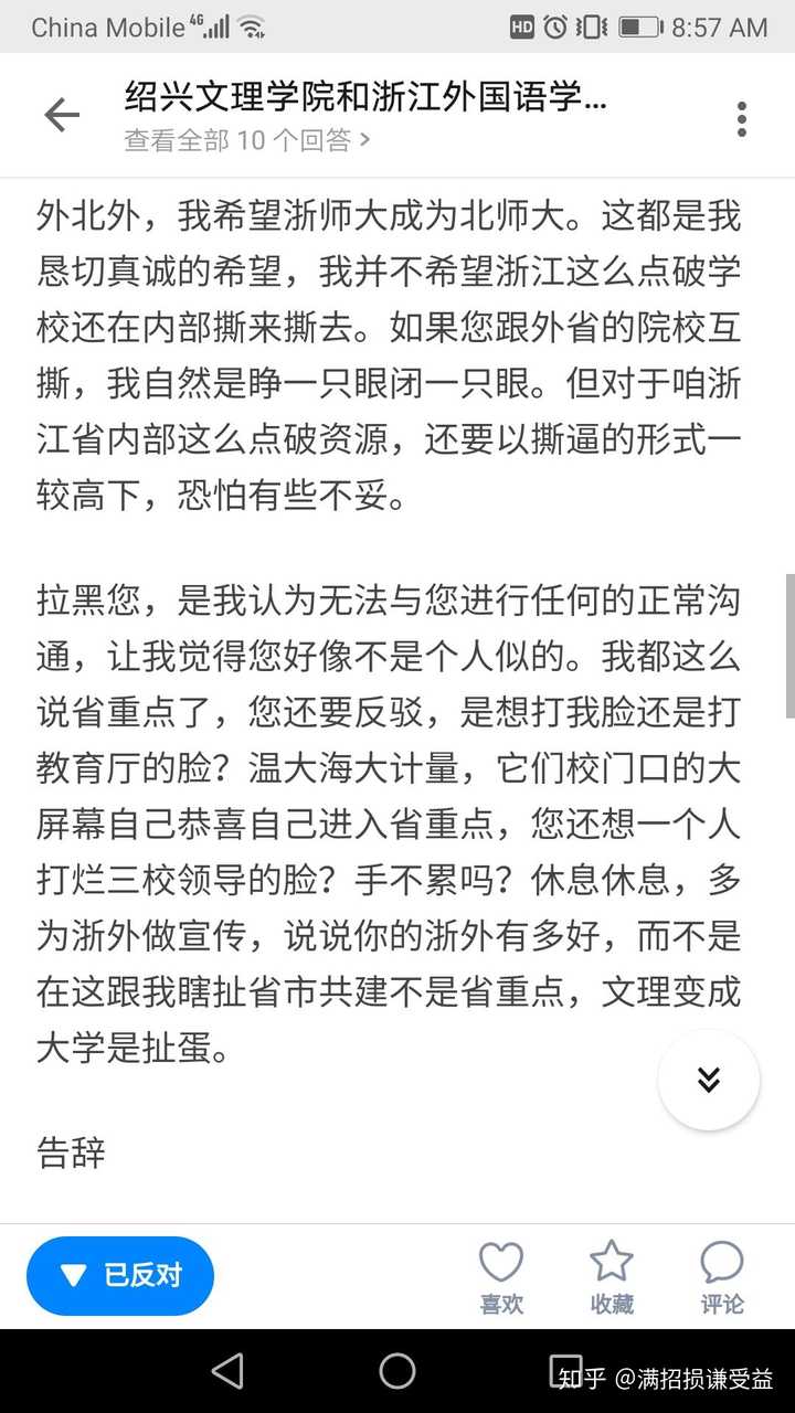 浙江外国语学院排名_浙江外语类大学排名_浙江外国语学院综合排名