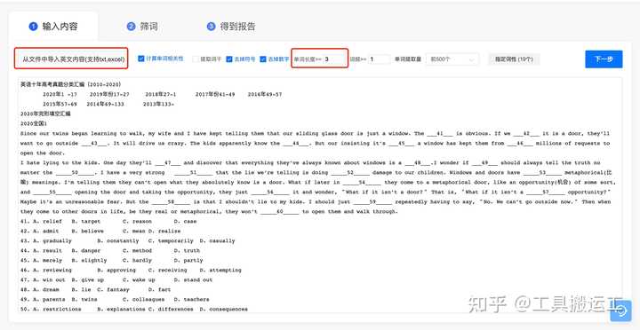 有什么免费好用的词频分析软件吗？ - 知乎
