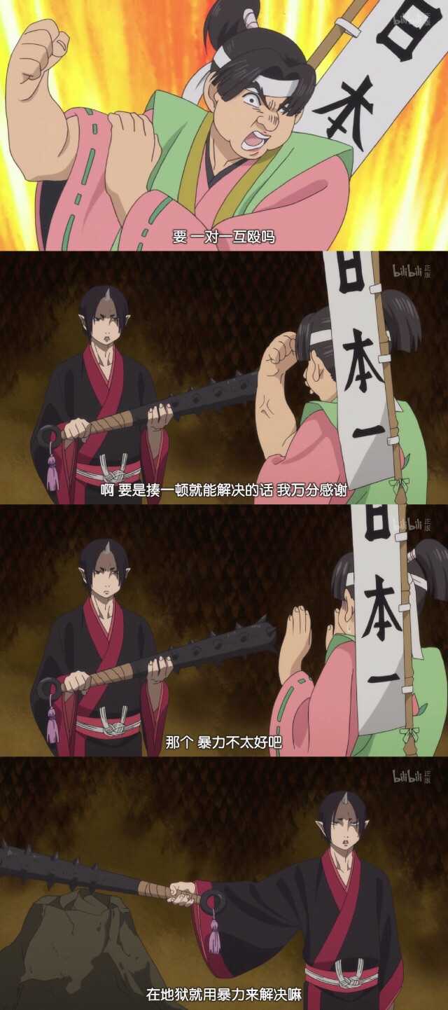 如何评价日本动漫 鬼灯の冷彻 知乎