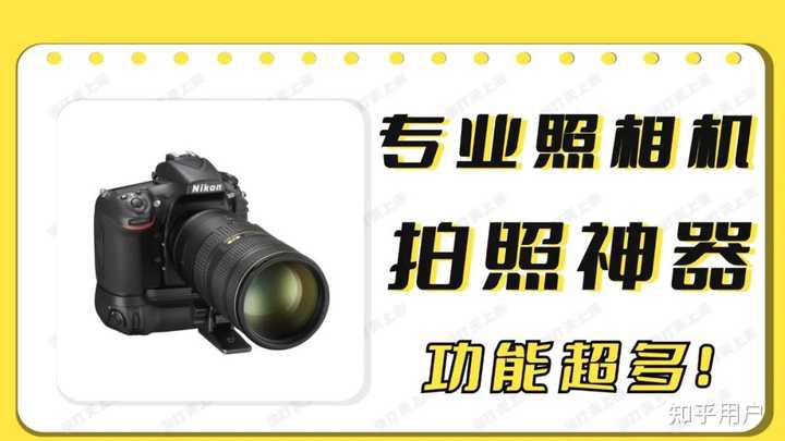 有没有什么相见恨晚的比手机原生相机更好的相机软件? - 知乎