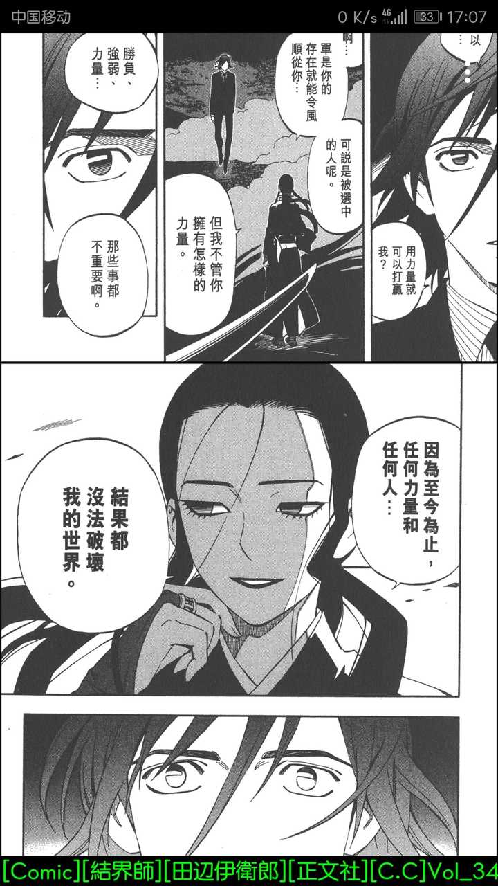 怎么评价 结界师 这部动漫 知乎 怎么评价 结界师 这部动漫 知乎