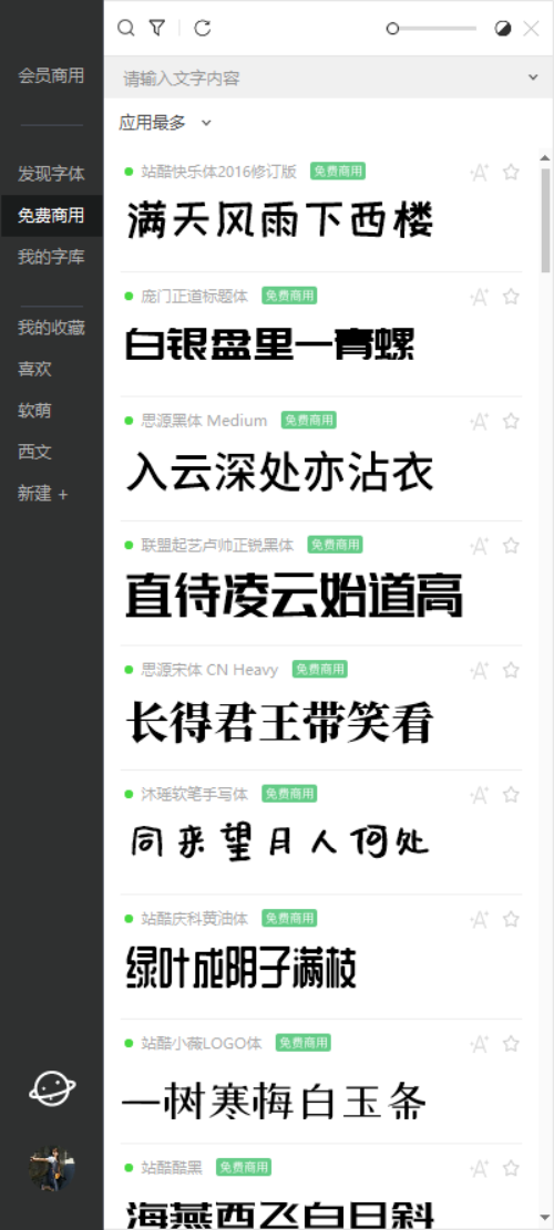 怎么判断一款字体是否可以商用? - 知乎