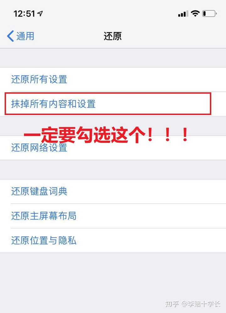 具体办法:设置-通用-还原-勾选【抹掉所有内容和设置】