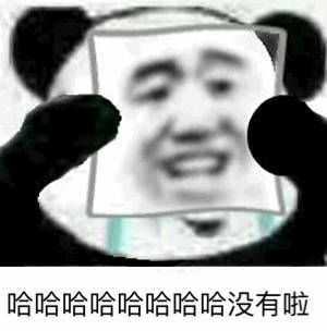 为啥现在年轻人对未来没啥期待