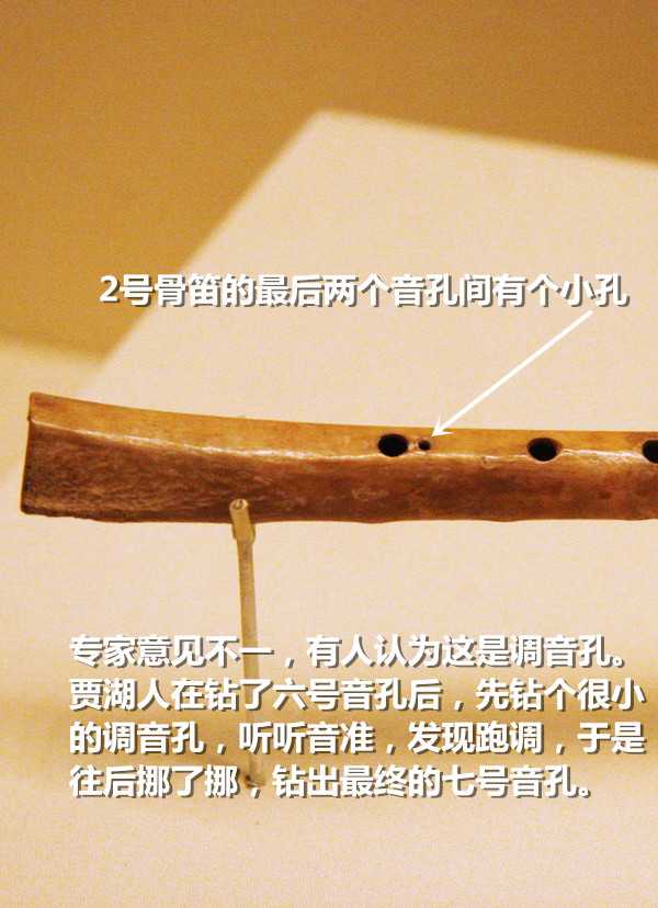 贾湖骨笛是我国迄今所见最早的乐器,是河… - 知乎