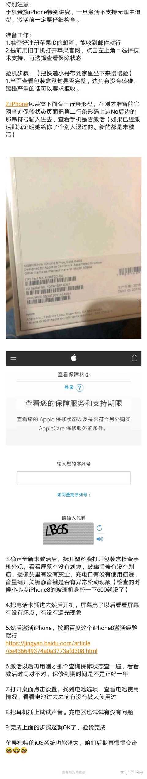 19 年了再买iphone 8 合适吗 知乎
