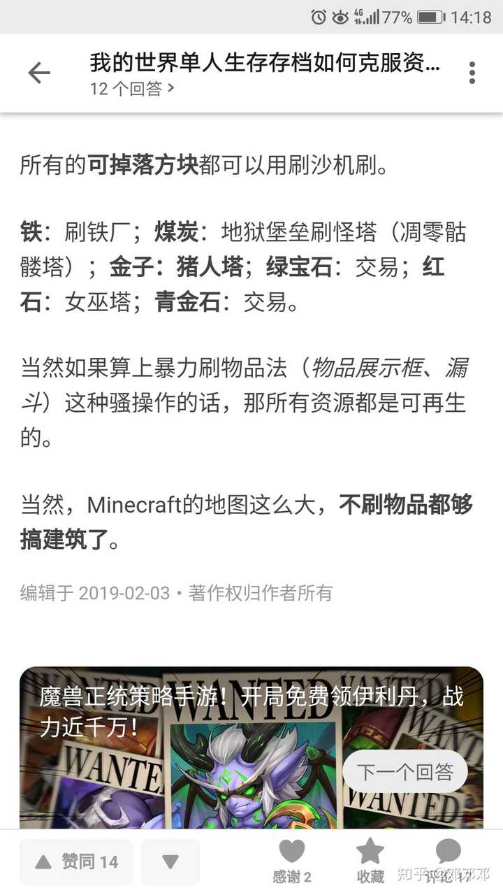 我的世界单人生存存档如何克服资源耗尽和储存空间耗尽等各种限制问题一辈子玩下去 知乎 我的世界单人生存存档如何克服资源耗尽和储存空间耗尽等各种限制问题一辈子玩下去 知乎