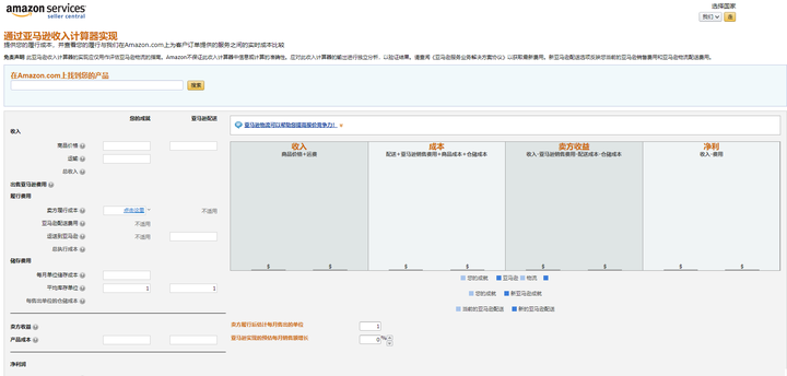 亚马逊fba配送费是怎么计算的 知乎