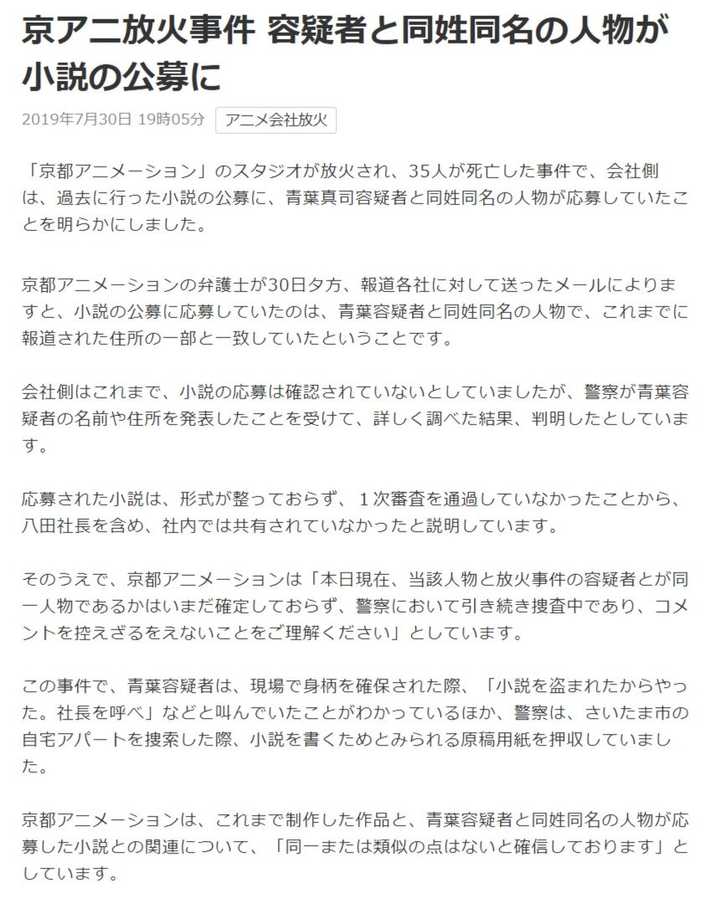 如何看待19 年7 月18 日京都动画第一工作室的纵火事件 知乎用户的回答 知乎 如何看待19 年7 月18 日京都动画第一工作室的纵火事件 知乎用户的回答 知乎