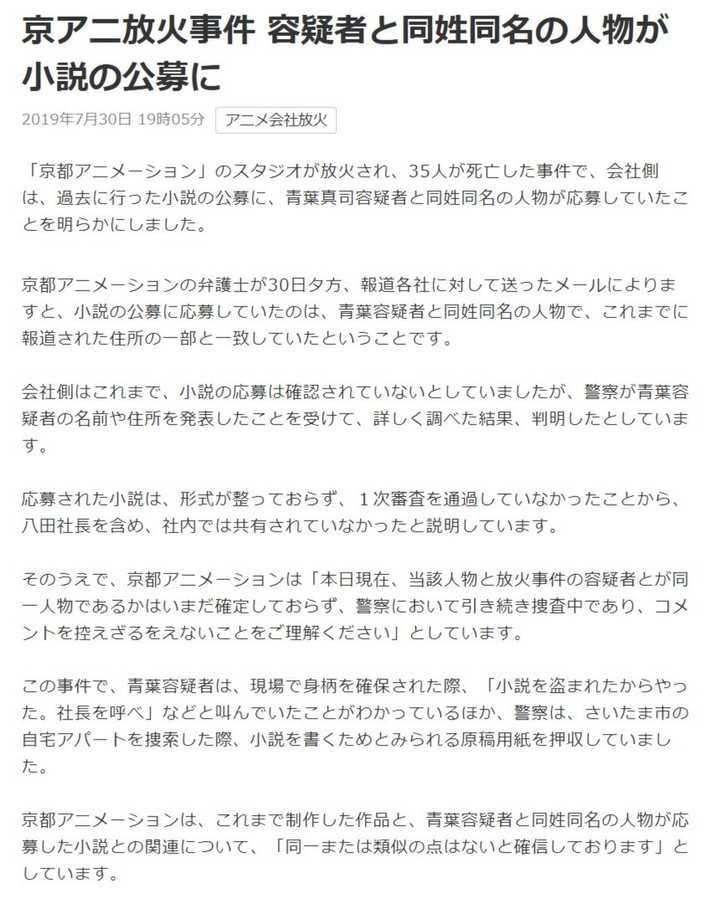 如何看待19 年7 月18 日京都动画第一工作室的纵火事件 知乎用户的回答 知乎