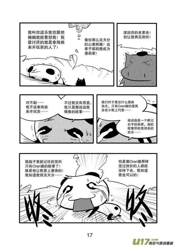 大佬点评一下我的画吧 当漫画家够吗 知乎