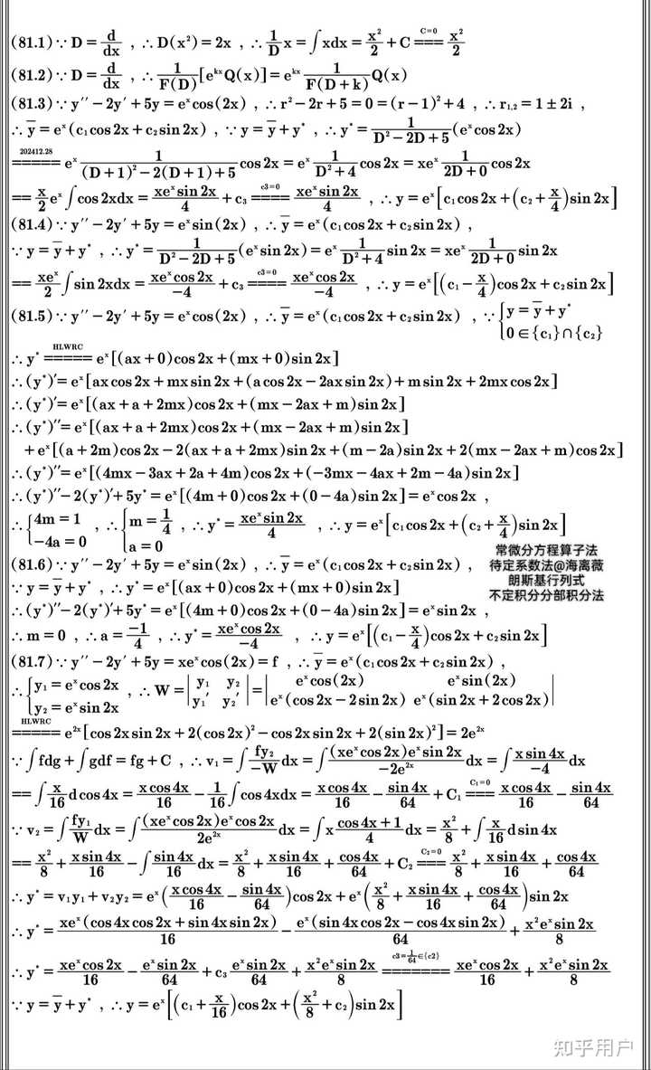 ∫(secX)^3? - 知乎