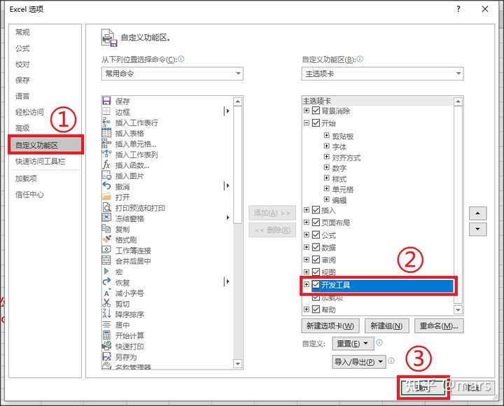 如何入门 Excel 宏? - 知乎