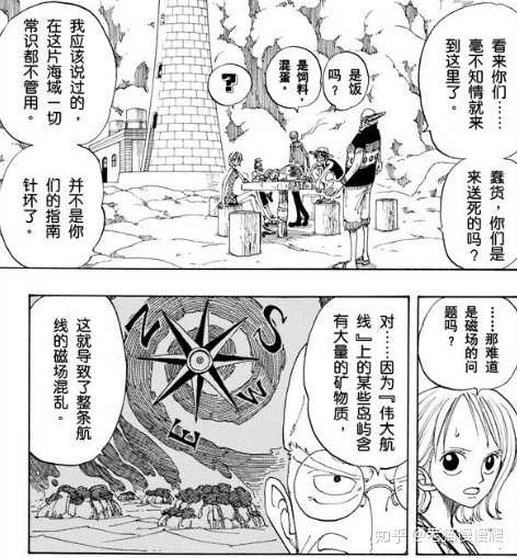 One Piece - Chapter 1057 - Page 13 - Raw Manga 生漫画