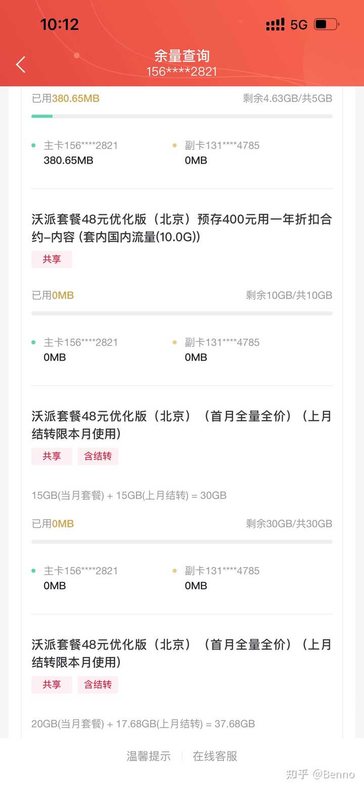 掌上营业厅流量包从哪扣钱_怎么在手机上下载的掌上营业厅开通流量_掌上营业厅购买流量