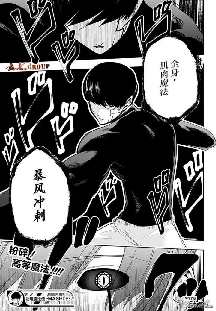 如何评价漫画 物理魔法师马修 知乎