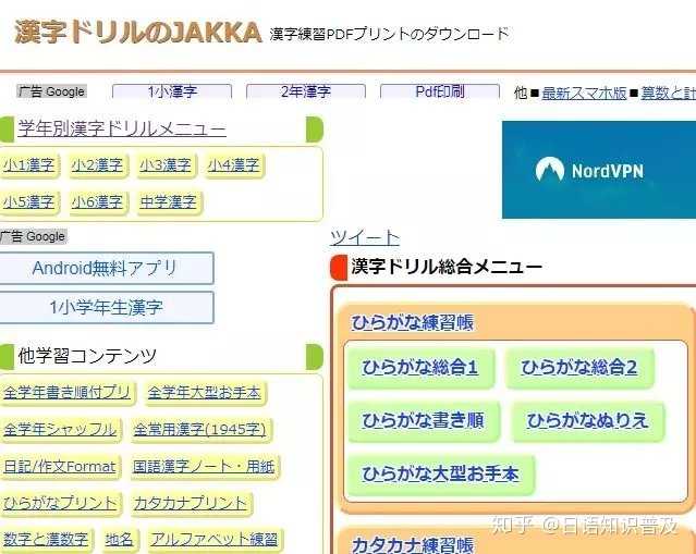 从零开始学日语 您有哪些书籍和网站 论坛 或软件推荐 知乎 从零开始学日语 您有哪些书籍和网站 论坛 或软件推荐 知乎