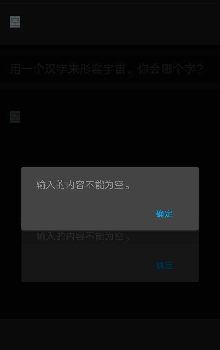 用一个汉字来形容宇宙 你会哪个字 知乎