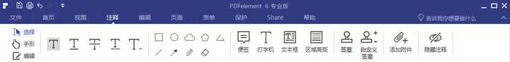 Pdf标注软件 免费pdf手写笔记app Pdf标注好用的软件