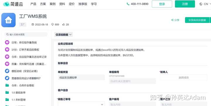 一、优秀的WMS仓库管理系统应该是如何运作的？