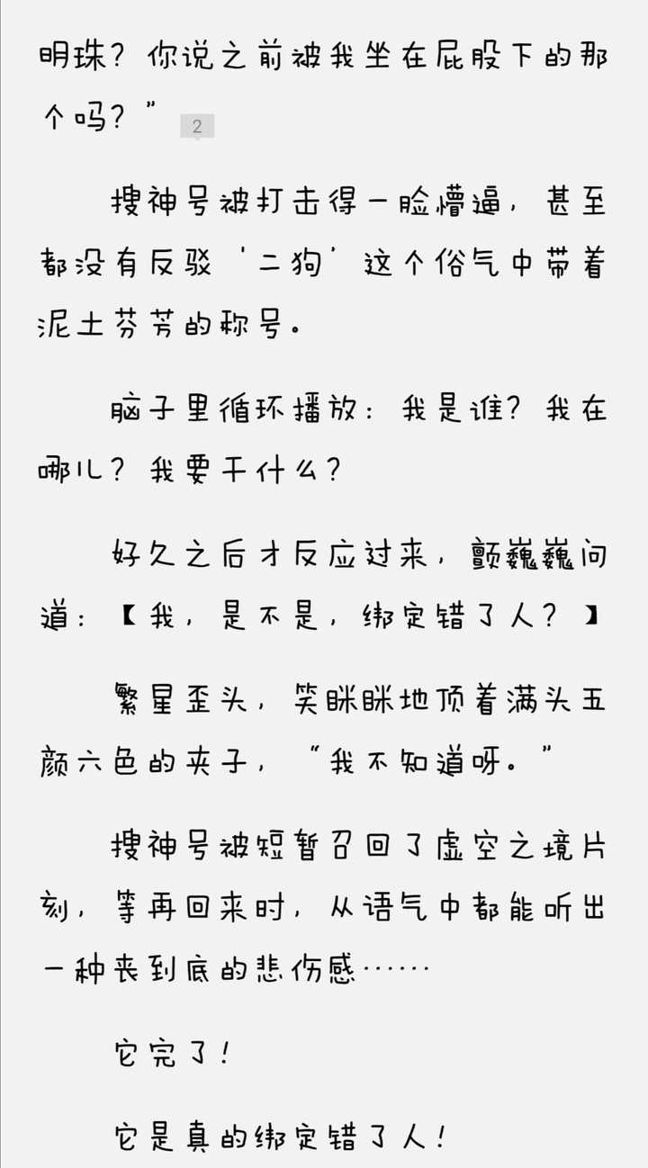 大家有什么n 刷的小说推荐 知乎