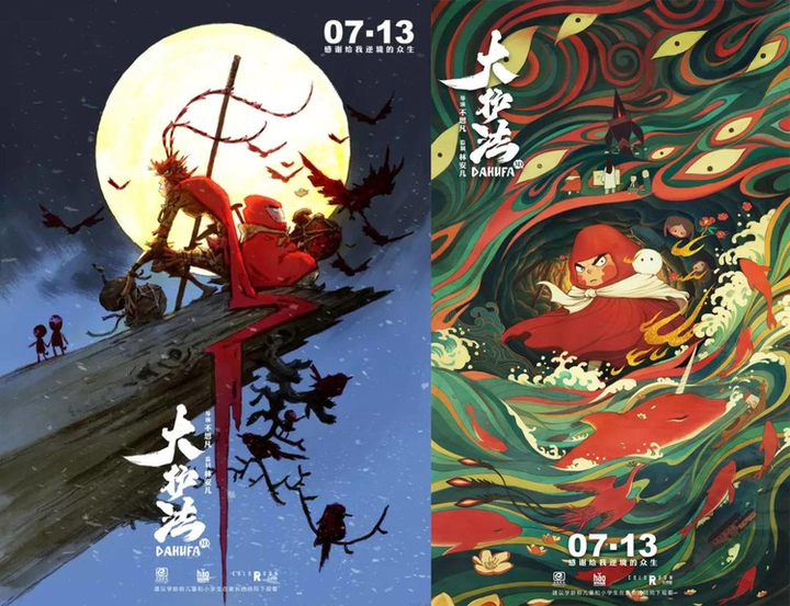 如何评价动画电影 大护法 知乎 如何评价动画电影 大护法 知乎