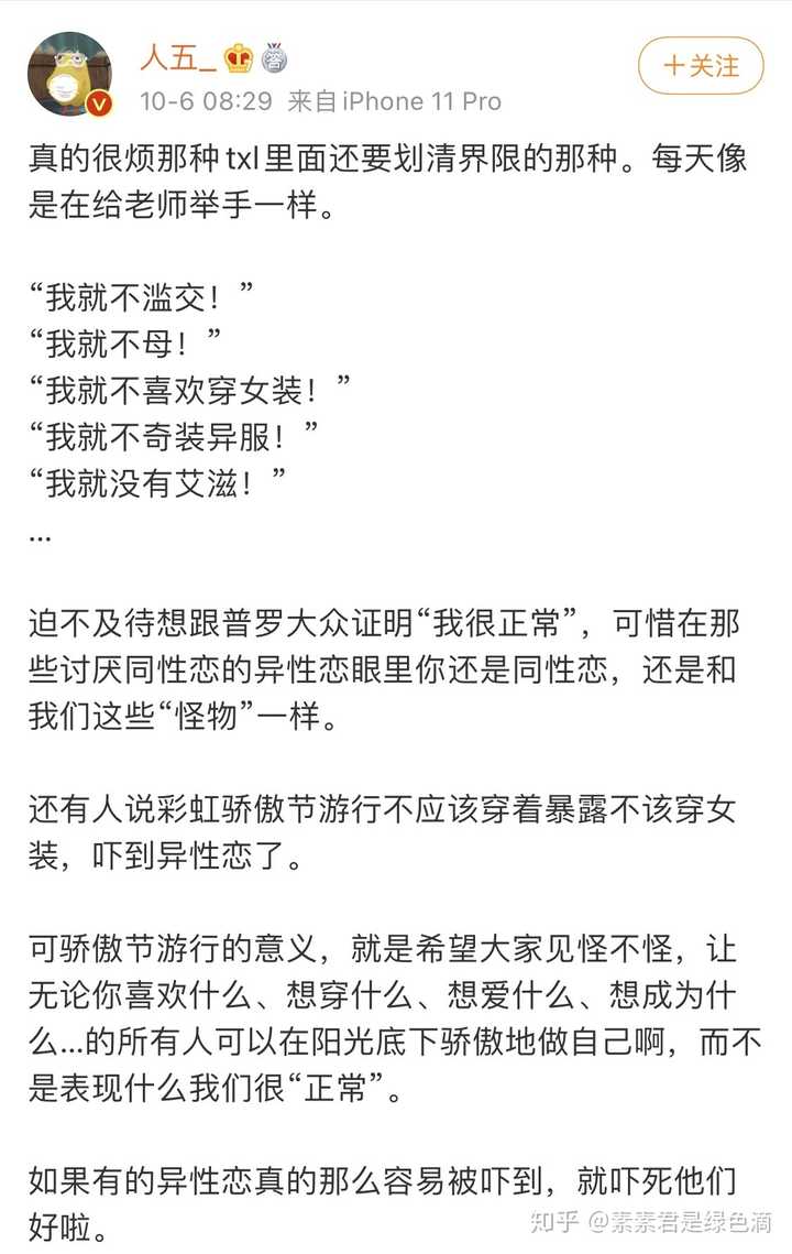 请问你们如何看待成都mc事件