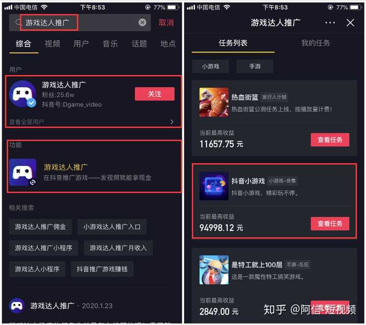 乡村抖音赚钱吗_抖音上乡村题材的视频受欢迎吗_抖音中的乡村网红