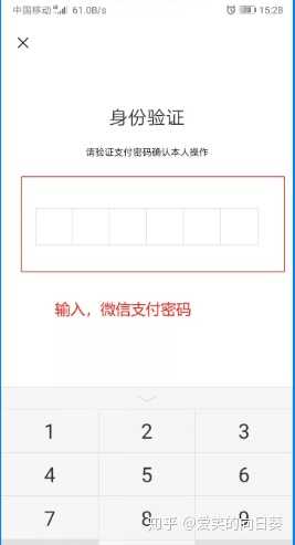 怎么开通微信