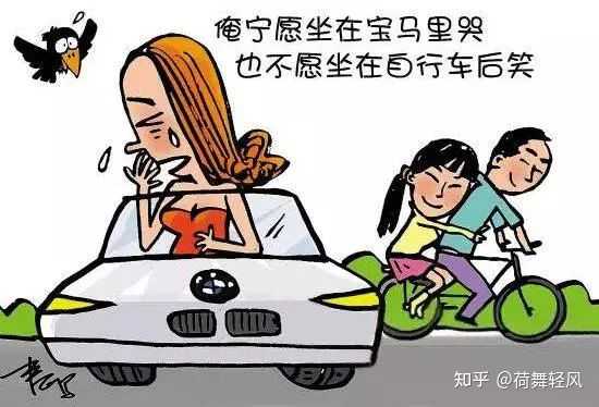 攀比心作祟怎么办? - 知乎